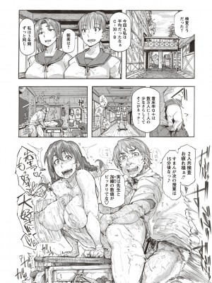 [傷希レイ] 淫乱スクールデイズ [DL版]_162