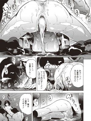 [傷希レイ] 淫乱スクールデイズ [DL版]_019