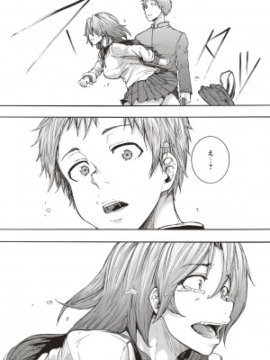 [傷希レイ] 淫乱スクールデイズ [DL版]_172