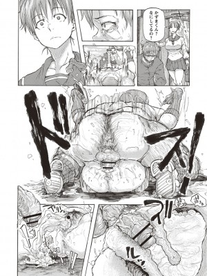 [傷希レイ] 淫乱スクールデイズ [DL版]_184