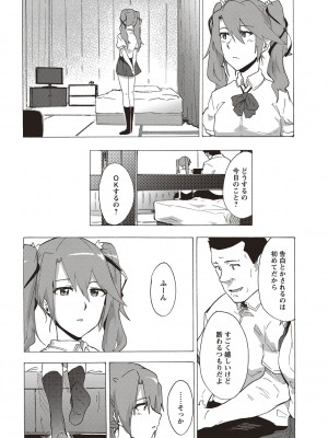 [傷希レイ] 淫乱スクールデイズ [DL版]_102