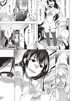 [傷希レイ] 淫乱スクールデイズ [DL版]_073