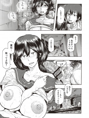 [傷希レイ] 淫乱スクールデイズ [DL版]_195