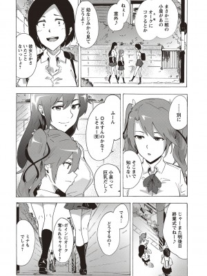 [傷希レイ] 淫乱スクールデイズ [DL版]_097