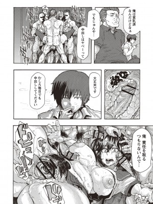 [傷希レイ] 淫乱スクールデイズ [DL版]_202