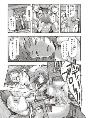 [傷希レイ] 淫乱スクールデイズ [DL版]_147