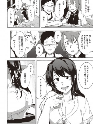 [傷希レイ] 淫乱スクールデイズ [DL版]_072