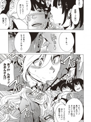 [傷希レイ] 淫乱スクールデイズ [DL版]_057