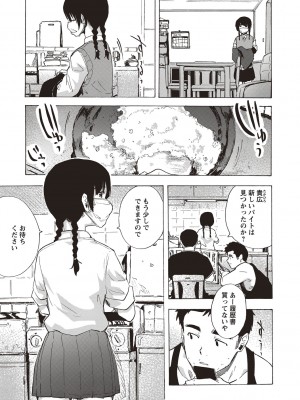 [傷希レイ] 淫乱スクールデイズ [DL版]_029