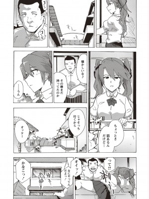 [傷希レイ] 淫乱スクールデイズ [DL版]_100