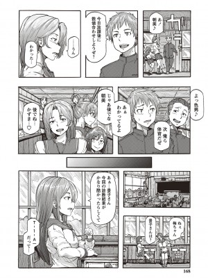 [傷希レイ] 淫乱スクールデイズ [DL版]_166