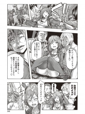 [傷希レイ] 淫乱スクールデイズ [DL版]_139