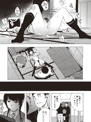 [傷希レイ] 淫乱スクールデイズ [DL版]_047