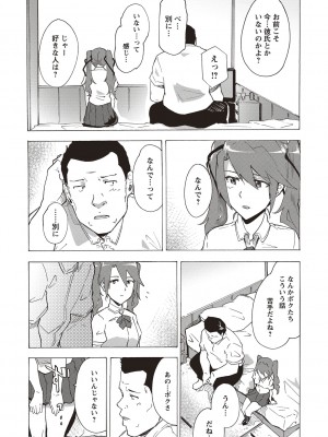 [傷希レイ] 淫乱スクールデイズ [DL版]_103