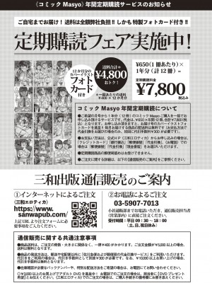 [傷希レイ] 淫乱スクールデイズ [DL版]_212