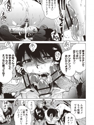 [傷希レイ] 淫乱スクールデイズ [DL版]_011