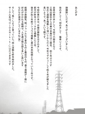 [傷希レイ] 淫乱スクールデイズ [DL版]_207