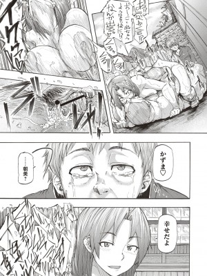 [傷希レイ] 淫乱スクールデイズ [DL版]_179