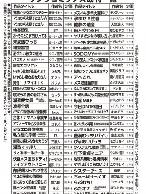 [傷希レイ] 淫乱スクールデイズ [DL版]_211