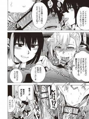 [傷希レイ] 淫乱スクールデイズ [DL版]_058