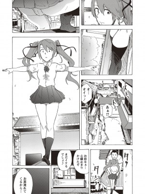 [傷希レイ] 淫乱スクールデイズ [DL版]_101