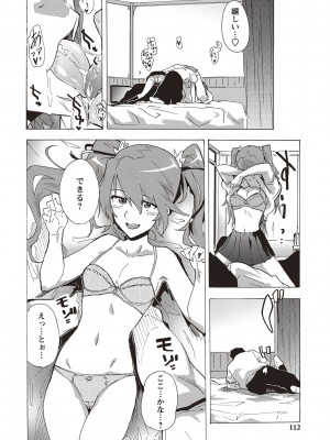 [傷希レイ] 淫乱スクールデイズ [DL版]_110