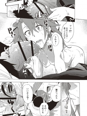 [傷希レイ] 淫乱スクールデイズ [DL版]_113