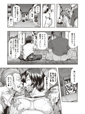 [傷希レイ] 淫乱スクールデイズ [DL版]_201