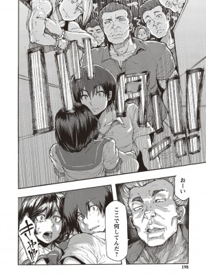 [傷希レイ] 淫乱スクールデイズ [DL版]_196