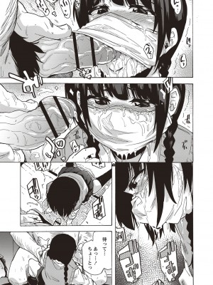 [傷希レイ] 淫乱スクールデイズ [DL版]_041