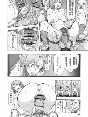 [傷希レイ] 淫乱スクールデイズ [DL版]_158