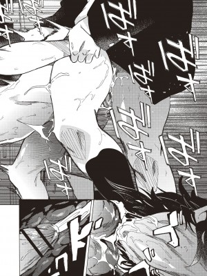 [傷希レイ] 淫乱スクールデイズ [DL版]_014