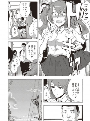 [傷希レイ] 淫乱スクールデイズ [DL版]_096