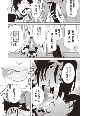 [傷希レイ] 淫乱スクールデイズ [DL版]_055