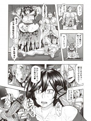 [傷希レイ] 淫乱スクールデイズ [DL版]_203