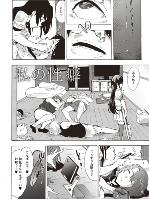 [傷希レイ] 淫乱スクールデイズ [DL版]_074