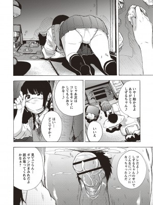 [傷希レイ] 淫乱スクールデイズ [DL版]_036