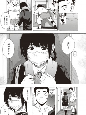 [傷希レイ] 淫乱スクールデイズ [DL版]_035