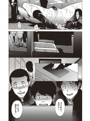 [傷希レイ] 淫乱スクールデイズ [DL版]_025