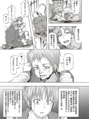 [傷希レイ] 淫乱スクールデイズ [DL版]_185