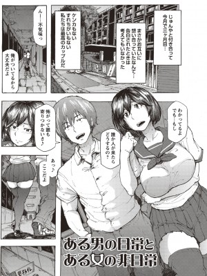 [傷希レイ] 淫乱スクールデイズ [DL版]_187