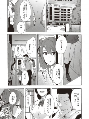 [傷希レイ] 淫乱スクールデイズ [DL版]_095