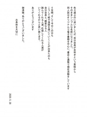 [傷希レイ] 淫乱スクールデイズ [DL版]_208