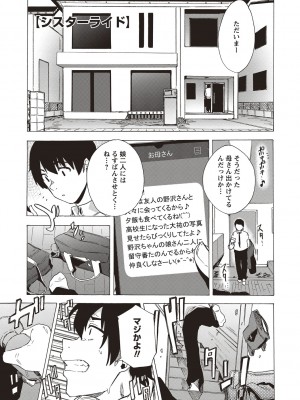 [傷希レイ] 淫乱スクールデイズ [DL版]_051