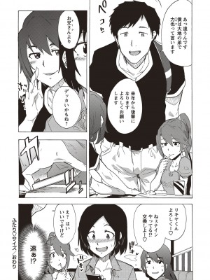 [傷希レイ] 淫乱スクールデイズ [DL版]_134