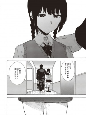 [傷希レイ] 淫乱スクールデイズ [DL版]_048