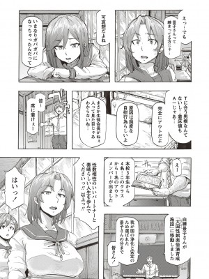 [傷希レイ] 淫乱スクールデイズ [DL版]_167