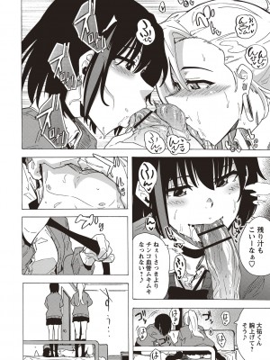 [傷希レイ] 淫乱スクールデイズ [DL版]_062