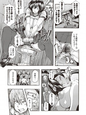 [傷希レイ] 淫乱スクールデイズ [DL版]_197