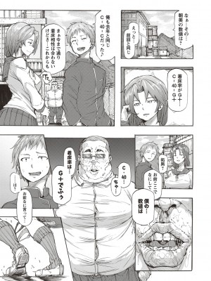 [傷希レイ] 淫乱スクールデイズ [DL版]_171